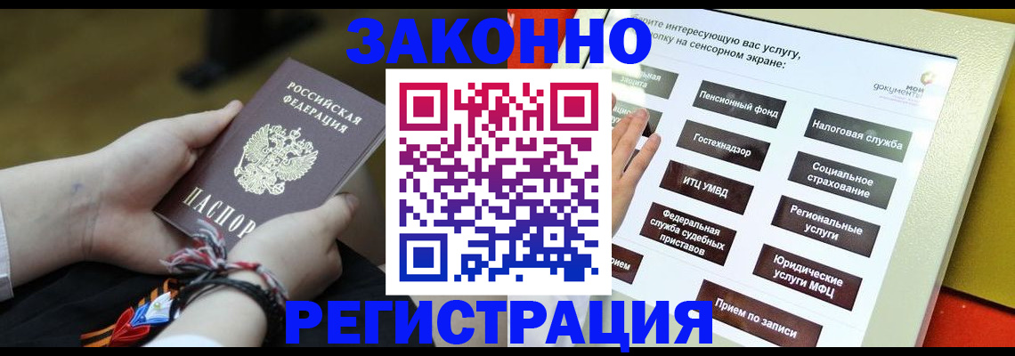 временная прописка в Слободской