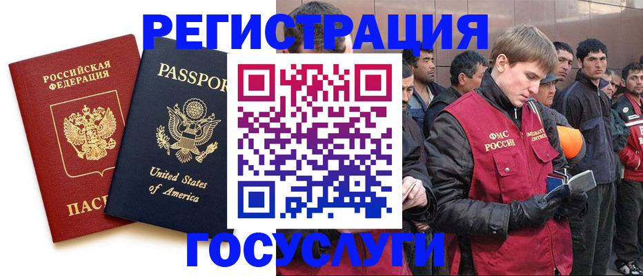 прописка для работы в Слободской