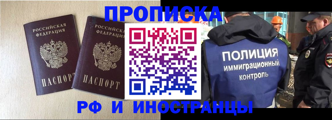 временная регистрация собственник в Слободской