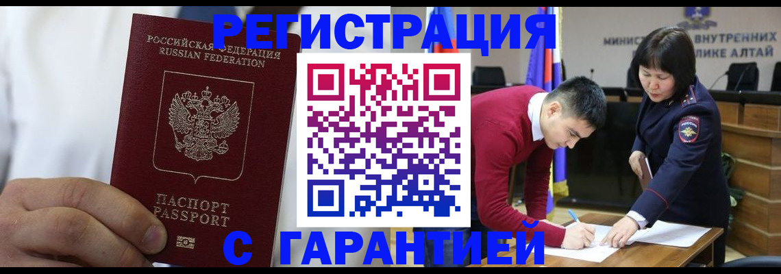 временная прописка в Слободской