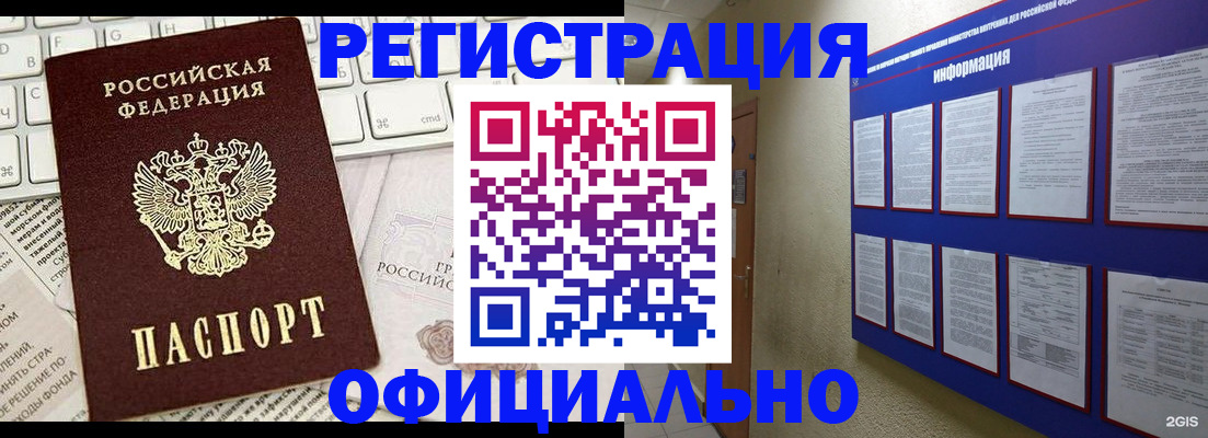 временная регистрация госуслуги в Слободской