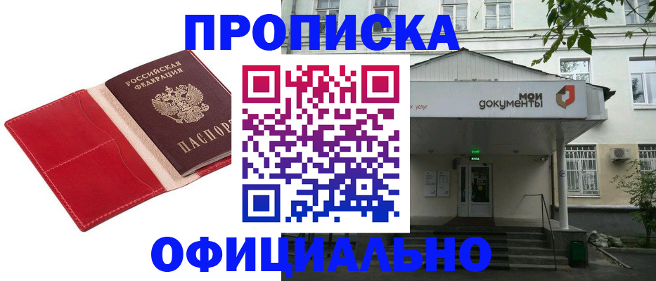 временная регистрация для школы в Слободской