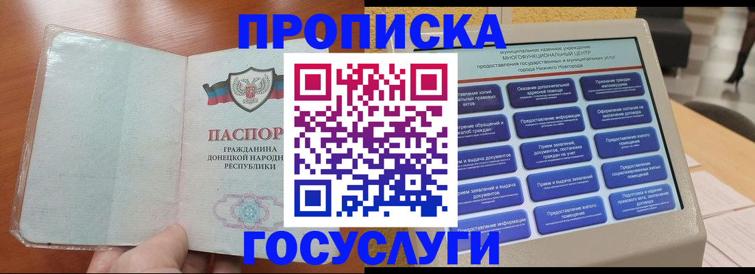 временная регистрация поиск в Слободской